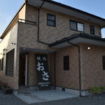 炙り焼肉　おさ - 外観