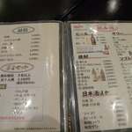 炙り焼肉　おさ - お品書き