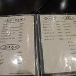 炙り焼肉　おさ - お品書き