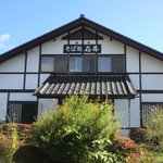 そば処石尊 - 信州の空に映える日本家屋