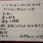 ほり - コースメニュー