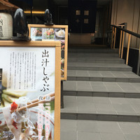 瓢斗 四条烏丸店 - 玄関入口