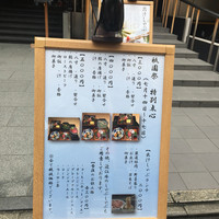 瓢斗 四条烏丸店 - メニュー看板