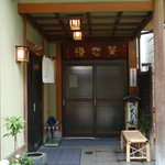 割烹 貴志膳 - 入り口