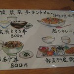 ランチメニュー