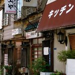 満る善 - 美味しそうなものばかりの長屋