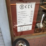 カレーショップ marusuke - 
