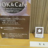 カフェ・ド・クリエ イオンモール秋田店 カフェ・ド・クリエ イオンモール秋田店