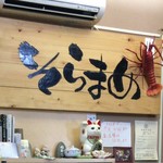 そらまめ - 