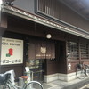 イノダコーヒ 本店