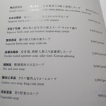 中国料理 「王朝」 - 