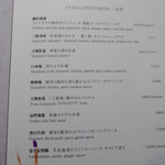 中国料理 「王朝」 - 