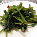 中国料理 「王朝」 - 空芯菜の塩炒め