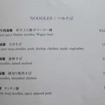 中国料理 「王朝」 - 