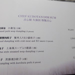 中国料理 「王朝」 - 