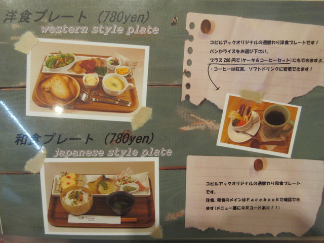夕方までランチ営業のみのメニュー豊富なカフェ コピ ルアック By コイチ コピ ルアック Kopi Luwak 城野 北九州モノレール カフェ 食べログ
