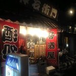 丸福珈琲の並びを西へ左手、千日前商店街までは行きません
