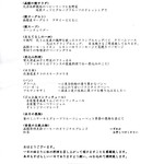 望楼NOGUCHI函館 - 朝食メニュー