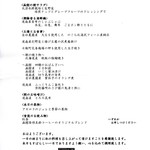 望楼NOGUCHI函館 - 朝食メニュー