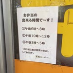 宮城スーパー - 