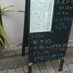 弓 - 店の前に到着