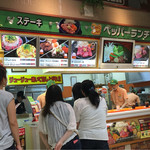 ペッパーランチ - 