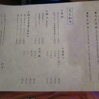 肉亭ふたご iki 新宿店 - 