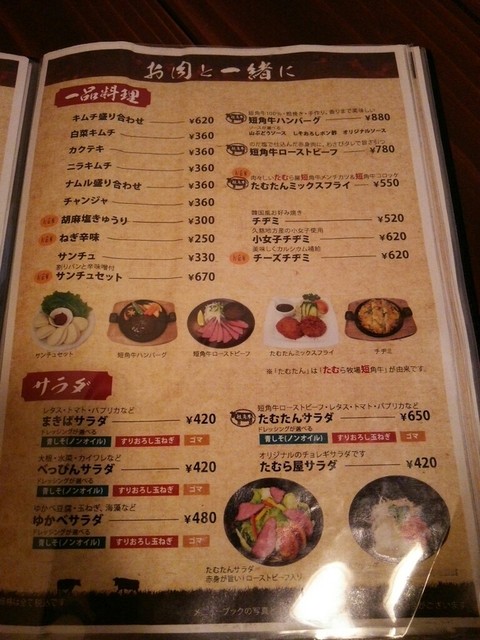 短角牛が非常に美味しい By らぶら犬 たむら屋 久慈 焼肉 食べログ