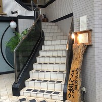あそび割烹 さん葉か - 