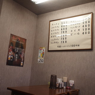 ラーメン専門店 天心_2