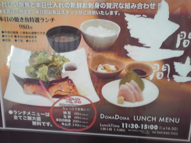 土間土間ランチ By ななゆう 居酒屋 宴 土間土間 上大岡店 イザカヤウタゲドマドマ 上大岡 居酒屋 食べログ 土間土間ランチ By ななゆう 居酒屋 宴 土間土間 上大岡店 イザカヤウタゲドマドマ 上大岡 居酒屋 食べログ