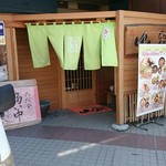 Sushiの山留 - 