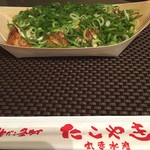 たこやき丸幸水産  北助松店