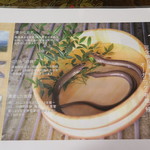 うなぎ屋酒坊・画荘 越後屋 - 28年7月　オーガニック鰻のチラシ