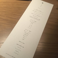 中目黒いぐち 上ル - 2016.7訪問