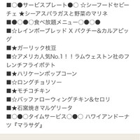 レストラン レジーナ - 