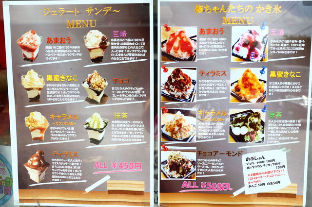 メニュー写真 かき氷 カフェ 修ちゃんたちの 希望が丘高校前 かき氷 食べログ
