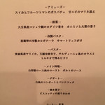 D'ORO - コースメニュー