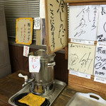 長田うどん - 店内