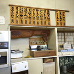 長田うどん - 店内