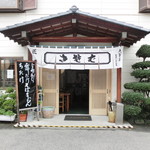 大吉庵生そば - ･･･出入り口･･･