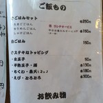 どとう ぜにや  - 2016年7月訪問