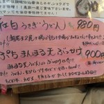 どとう ぜにや  - 2016年7月訪問