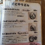 どとう ぜにや  - 2016年7月訪問