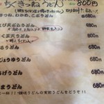 どとう ぜにや  - 2016年7月訪問