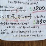 どとう ぜにや  - 2016年7月訪問、人気メニュ&裏メニュー2