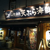 米福 京都木屋町