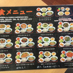 台湾料理 福亭 - 