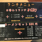 台湾料理 福亭 - 