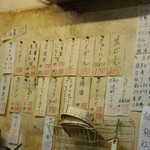 立呑み きむらや - メニュー